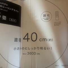 IKEA LEDシーリングライト／リモコン付き／ほぼ新品の画像