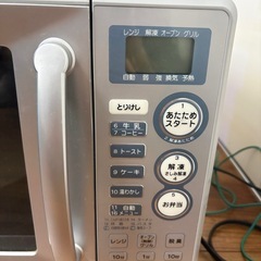 SANYO電子レンジ　　レンジ上引き出し収納付きの画像