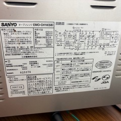 SANYO電子レンジ　　レンジ上引き出し収納付きの画像