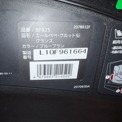 AILEBEBE エールベベ クルット5i グランスの画像