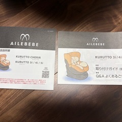 AILEBEBE エールベベ クルット5i グランスの画像