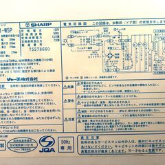 電子レンジ　あげます　シャープRE-TD1　正常動作品の画像