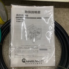 丸山製作所　エンジン高圧洗浄機　美品　TSW12Hの画像