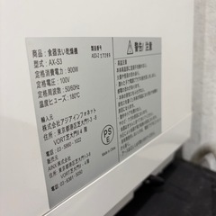 【美品】工事不要 タンク式食洗機 AINX アイネクス　食器洗い乾燥機　AX-S3の画像