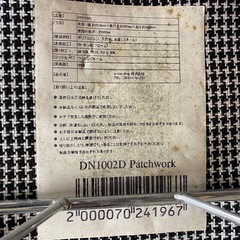 パッチワーク チェア　椅子の画像