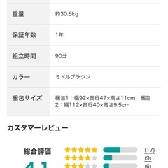 ニトリ レンジ台の画像