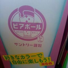 500円　当時入手困難　ビアボール　グラスの画像