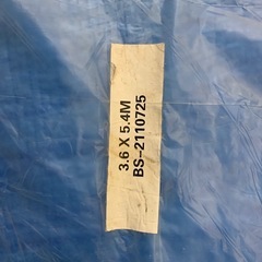 2 ホワイトシート　ブルーシート　10枚の画像