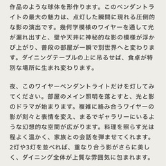 【ROOM ART MATSUI】 ペンダントライトの画像