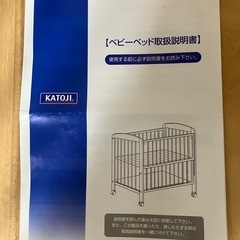 カトージ　ベビーベッドの画像