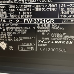 【美品】ダイニチ　石油ファンヒーター ポリタンク付き  の画像