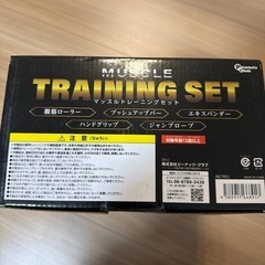 マッスルトレーニングセットの画像