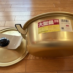 アルミ大型鍋28cm (ヤマ) いわきの調理器具《鍋、グリル》の中古