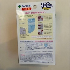 カネソン　母乳バッグ　100ml 20枚　19枚の画像