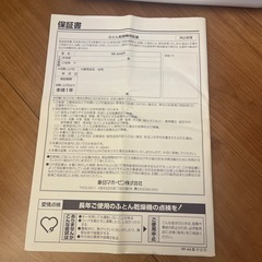 決まりましたの画像