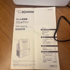 決まりましたの画像