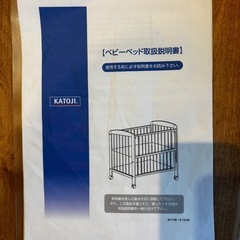 【譲り手決まりました】katoji ミニベビーベッドの画像