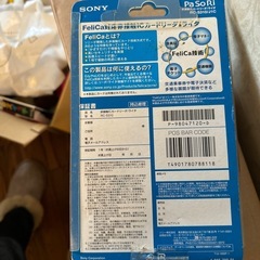 SONY  FeliCa対応汎用リーダの画像