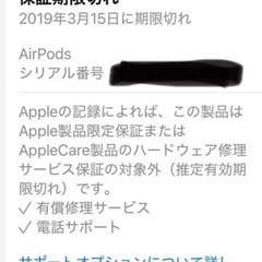 捨てるのでお早めにApple AirPods（第1世代） の画像