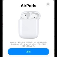 捨てるのでお早めにApple AirPods（第1世代） の画像
