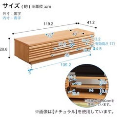 ★配送OK★美品★ニトリ テレビボード (幅120cm WN)  の画像