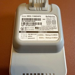 Buffalo　Wi-Fi中継機の画像
