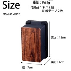 山崎実業　コンセントガード　２個セットの画像