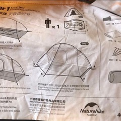 ネイチャーハイク Naturehike 1人用 テント 超軽量 Spider1の画像