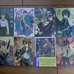 キノの旅I〜X、学園キノの画像