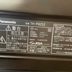 テレビ　40インチ？か43インチぐらいの画像