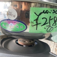 NO：2069  二食火鍋❣️28cm未使用品❣️の画像