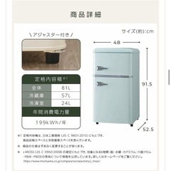 【Toffyレンジ ＆ レトロ冷蔵庫】の画像