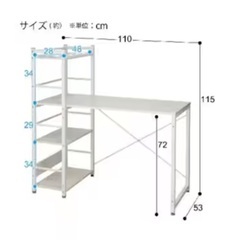 パソコンデスク ゲーミングデスク ホワイト 棚つきの画像