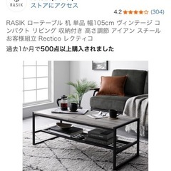 rasik ローテーブルの画像