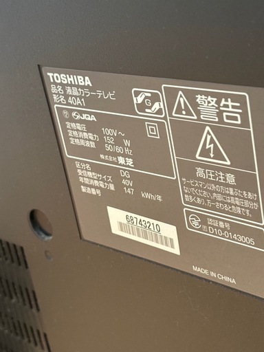 東芝REGZA [40インチ ブラック
