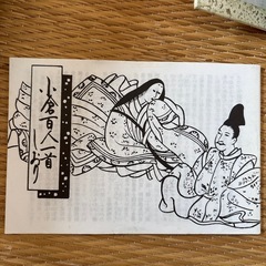 小倉百人一首 平安    絵札　任天堂製の画像