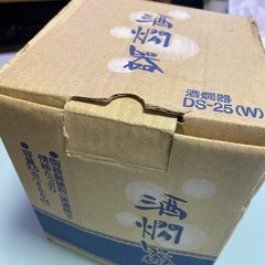 酒燗器　未使用品の画像