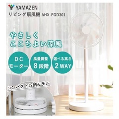 【無料】扇風機と電子レンジの画像