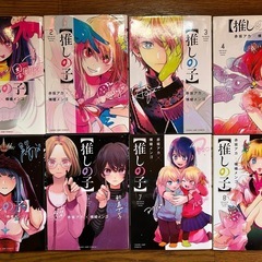 推しの子 全巻 1〜16巻の画像