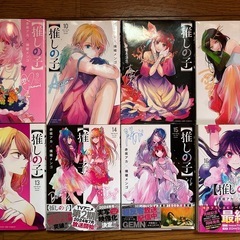 推しの子 全巻 1〜16巻の画像