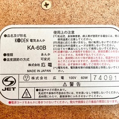 【中古】電気あんか 動作確認済みの画像