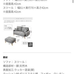 LOWYA  ロウヤ　木脚　2人掛け　ソファ オットマン　クッション付きの画像