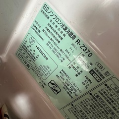 【現在使用中】2011年製日立ノンフロン冷凍冷蔵庫の画像