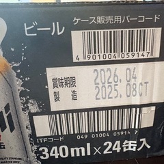 アサヒスーパードライ生ジョッキ缶２４本の画像
