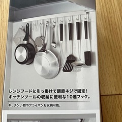 tower  レンジフード　10連フック　ホワイトの画像