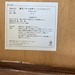 サ2512-334 ベルーナ 籐思いやり座椅子 ミドルタイプ 花柄 キズ汚れ有りの画像