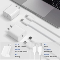  20W USB C急速充電器 2個USB-Type-Cケーブル2本セット  の画像