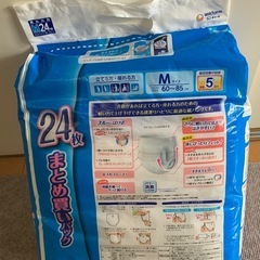 ライフリー 長時間あんしん M 88枚　おむつ未使用の画像