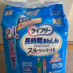 ライフリー 長時間あんしん M 88枚　おむつ未使用の画像