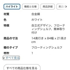 tower　キッチン 自立式 スチールパネル 横型 ホワイト 約W84XD14XH21cm タワー 浮かせる収納の画像